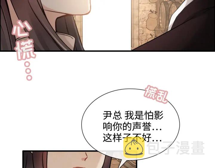 第321话 爲什麽总爱撩我！50