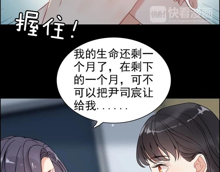 第77话 做好你分内的事！54