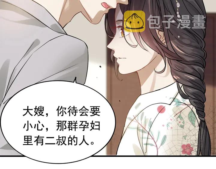 第277话 刁蛮亲戚上线42