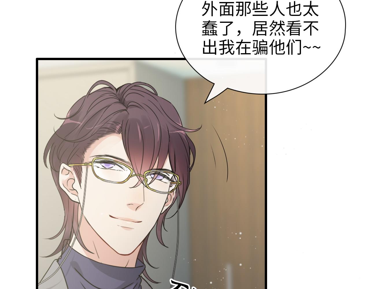 第407话 兮兮脑力碾压平山次71