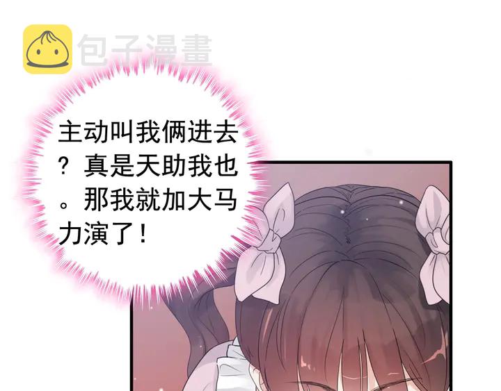 第290话 欺我者自食其果3