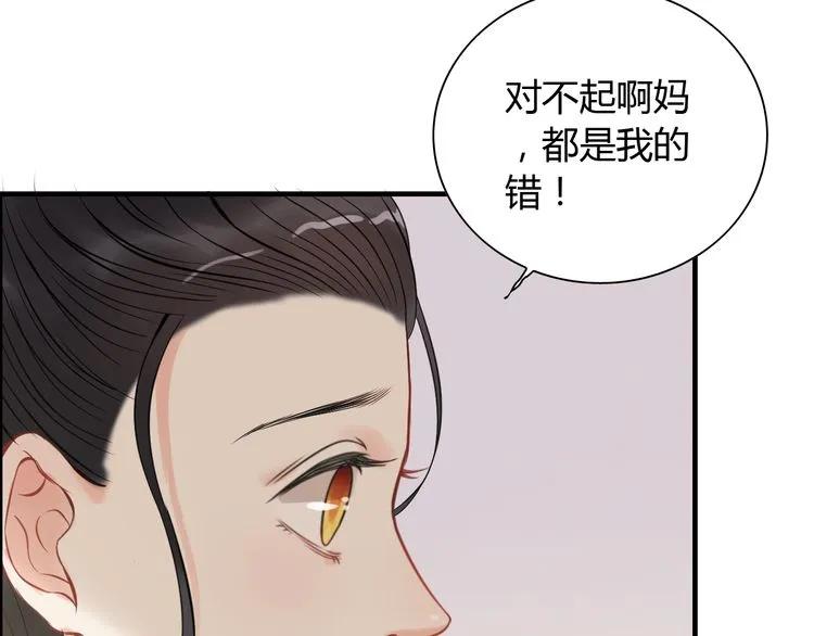 第105话 让你看懂我的心15
