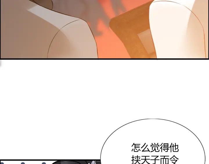 第92话 夫人今晚可真美…102