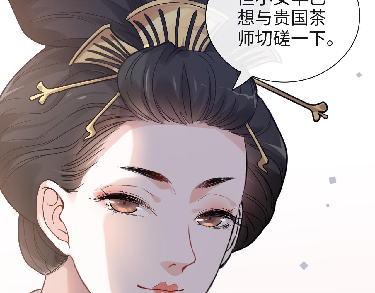 第388话 茶艺？你还嫩了点！65