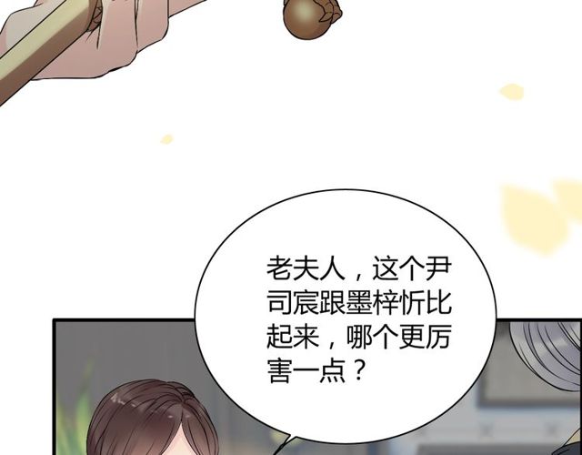 第190话 共同争夺一个女人！74