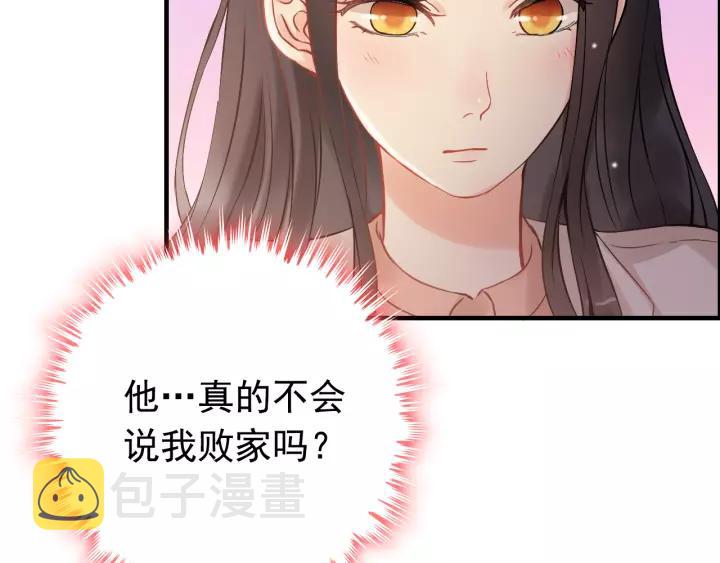 第111话 被他调戏了！28