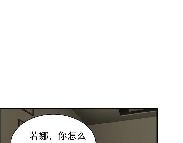 第116话 原本的恋人？！70