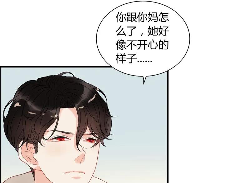 第105话 让你看懂我的心45
