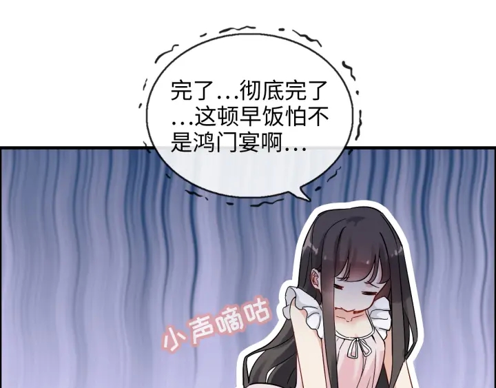 第318话 尹总！我会对你负责33