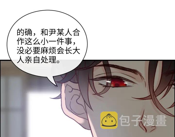 第369话 放肆的宠爱77