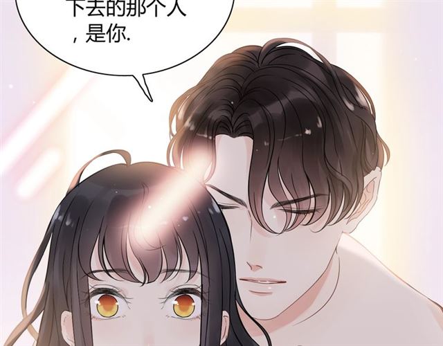 第171话 陪我走下去的人是你15