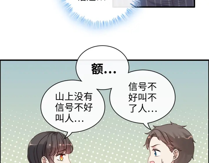 第337话 茶山的雨天59