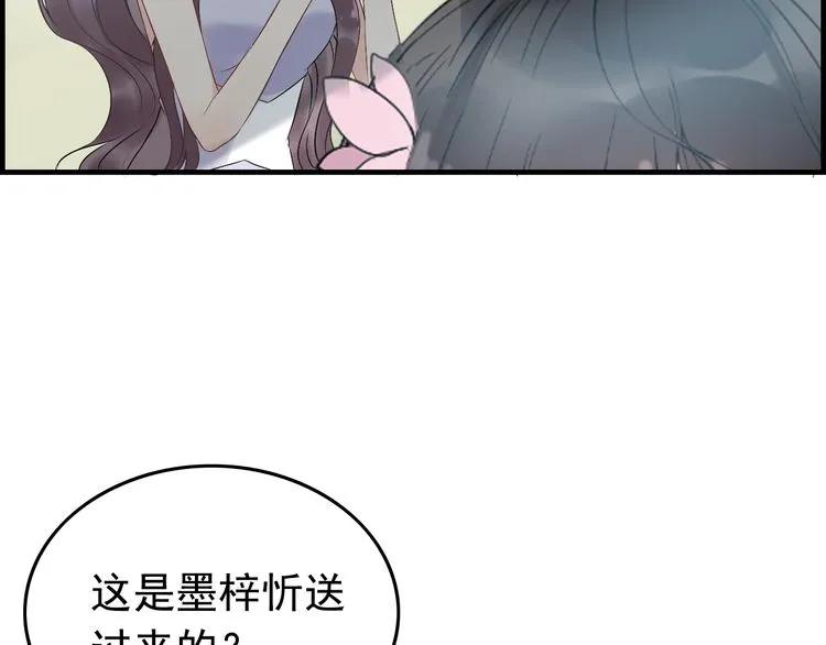 第135话 就是爲了让我难堪？24