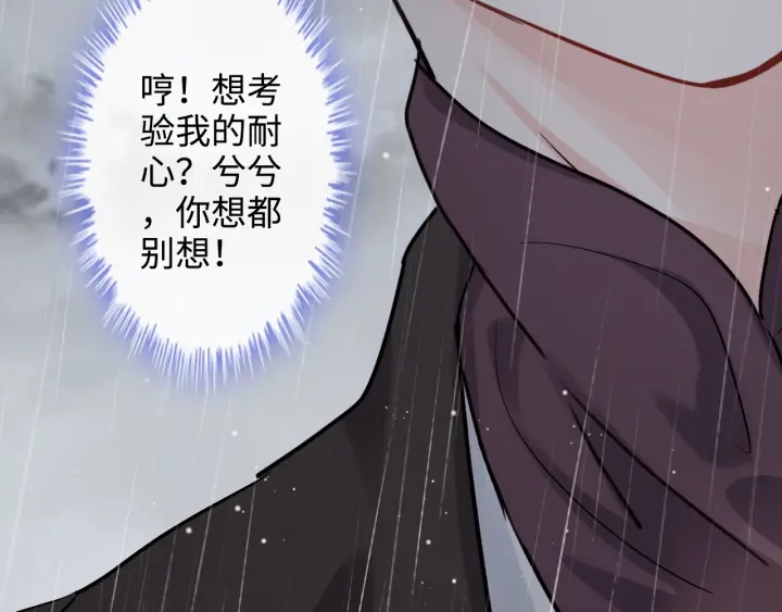 第337话 茶山的雨天96