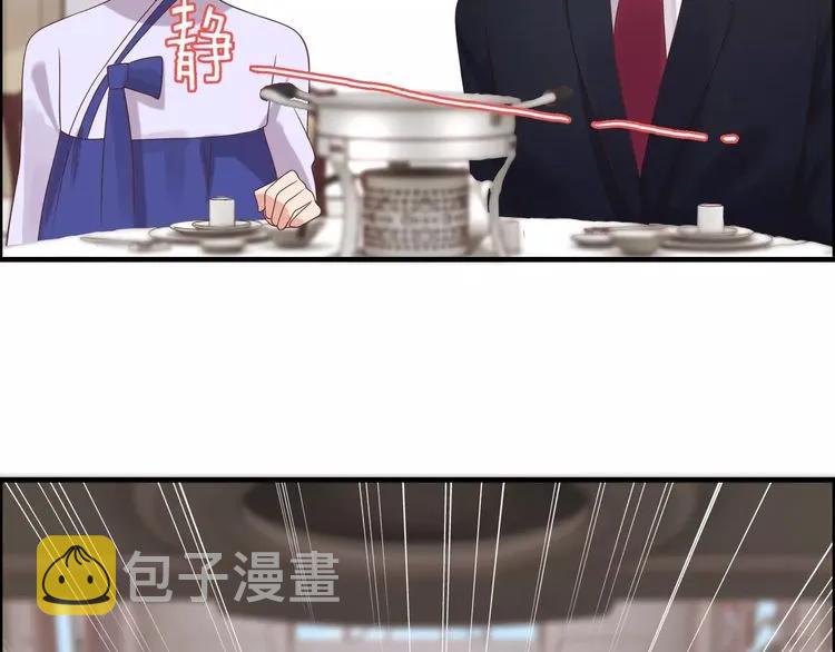 第41话  前女友危机！71