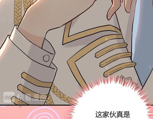 第197话 总裁竟被女主扇巴！43