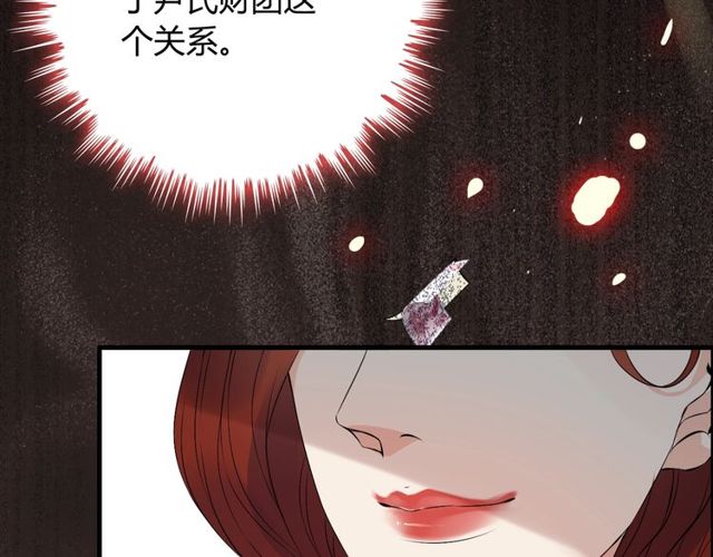 第165话 爱莫能助19