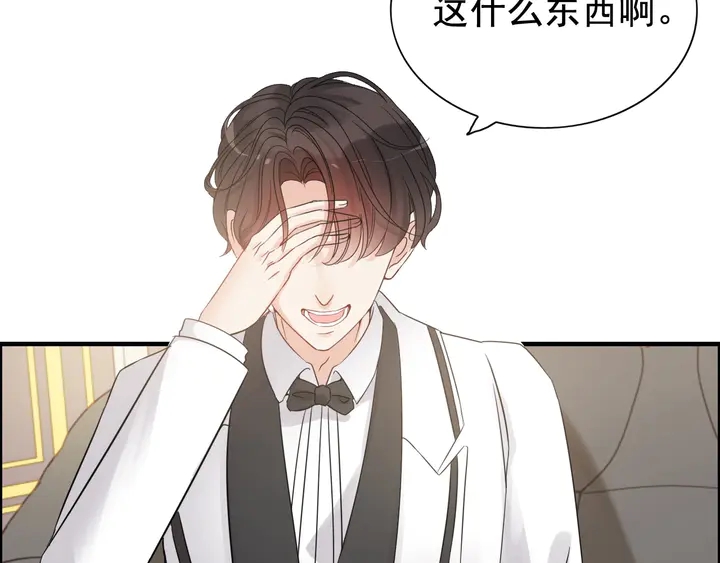 第292话 拍卖会怒打恶人嘴脸84