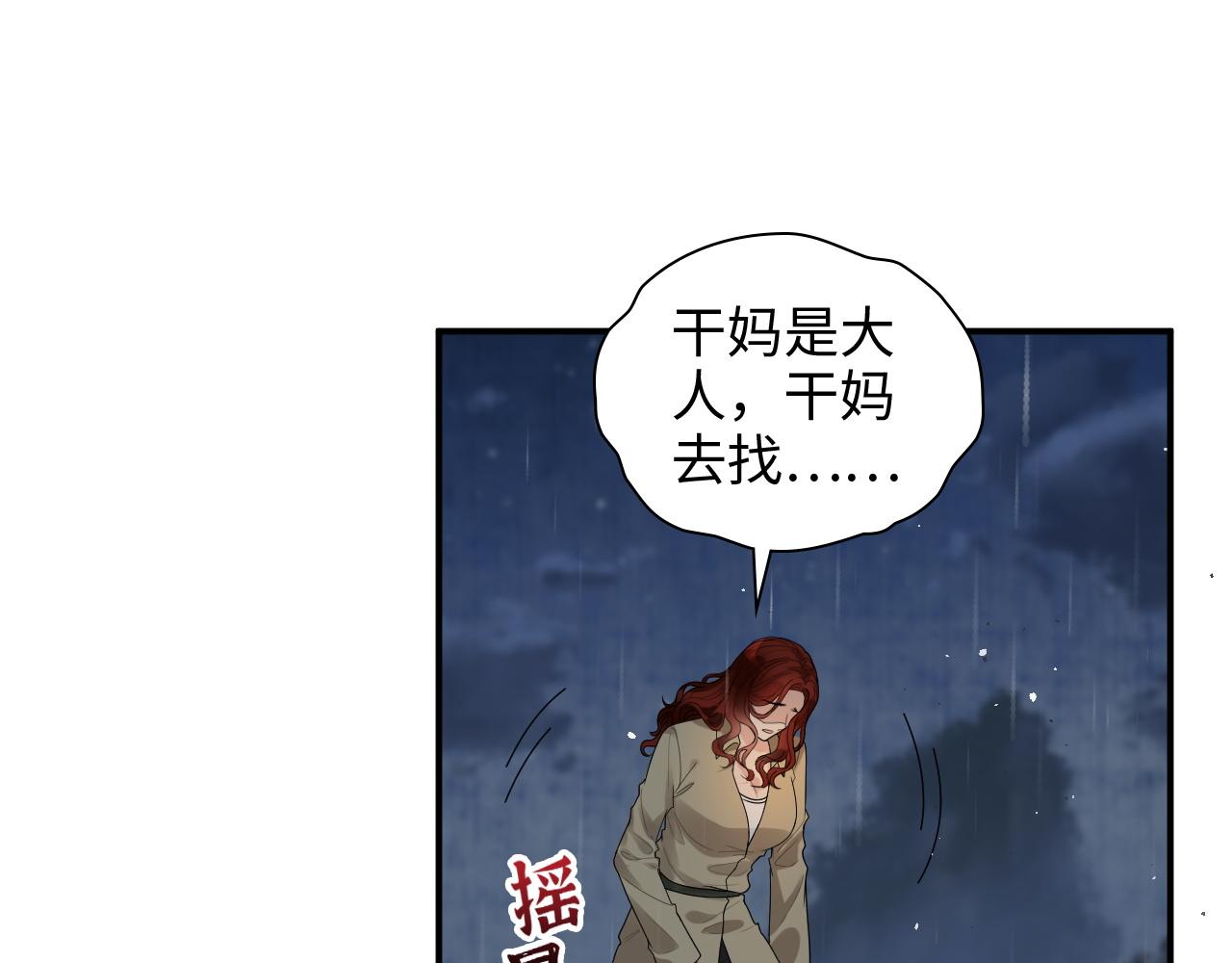 第474话 遵循内心的选择19