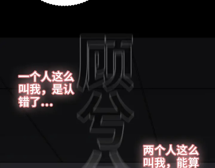 第326话 记忆碎片串成一条线30