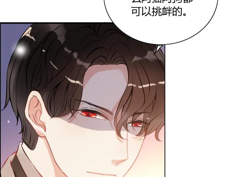 第93话 这才是我的夫人79