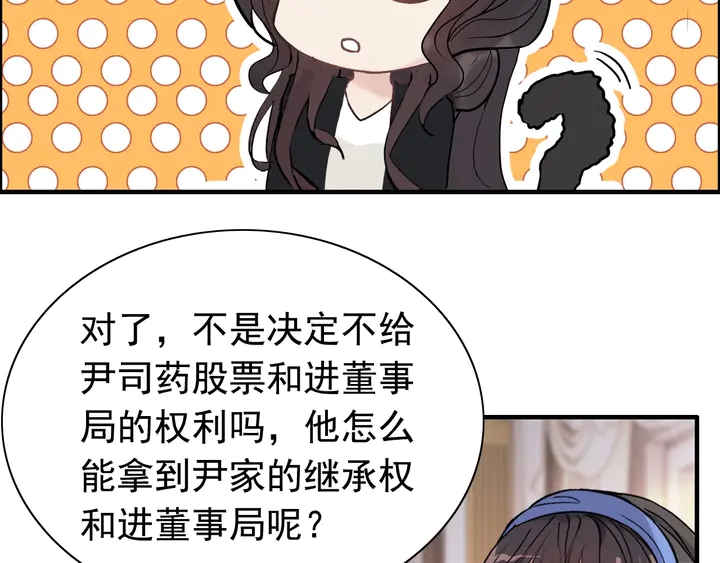 第268话 你想我怎麽惩罚你呢84