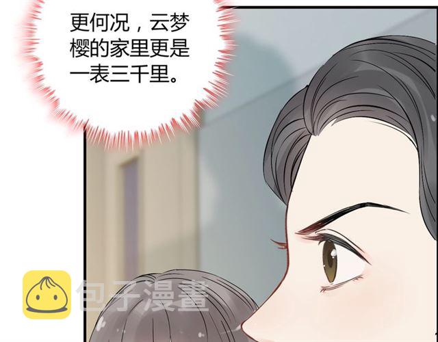 第167话 心怀鬼胎53