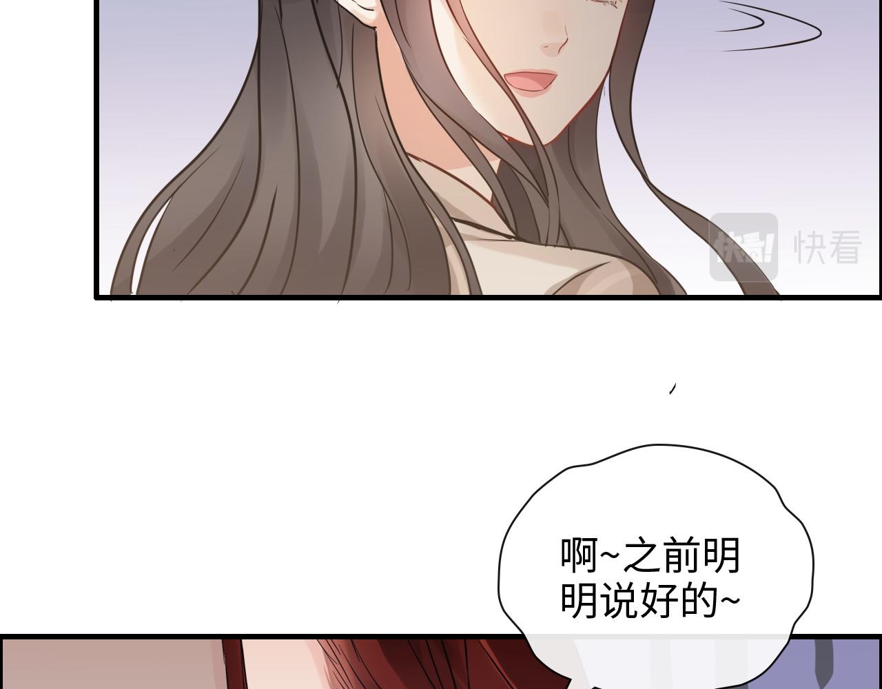 第416话 套路我！回家收拾你90