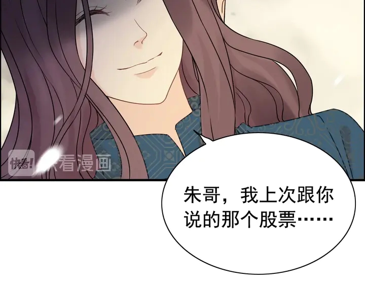 第253话 听说今日有瓜？69