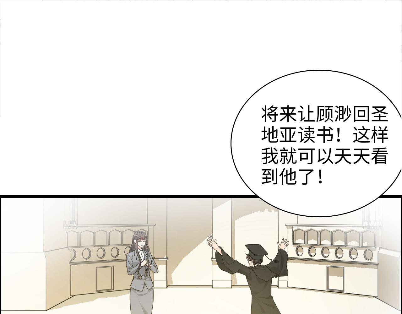 第442话 尹少的情话教学23