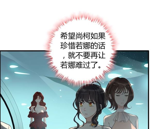 第204话 以爱之名绑架我！6