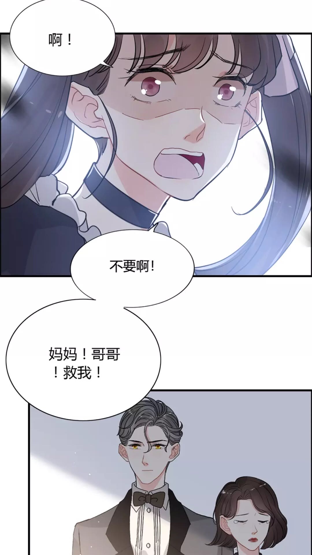 第239话 你是不是活得不耐烦41