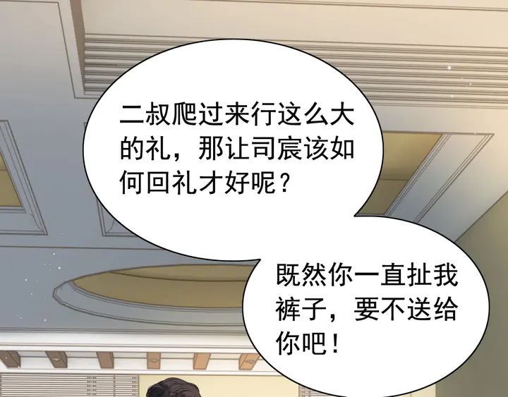 第284话 侄子瓜分二叔财产？77