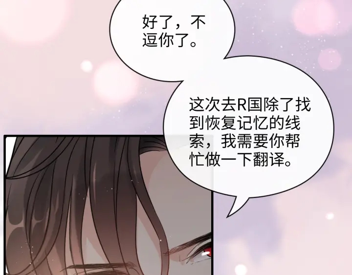 第368话：你想怎麽谢谢我呢102