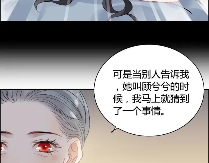 第76话 关於她的故事22