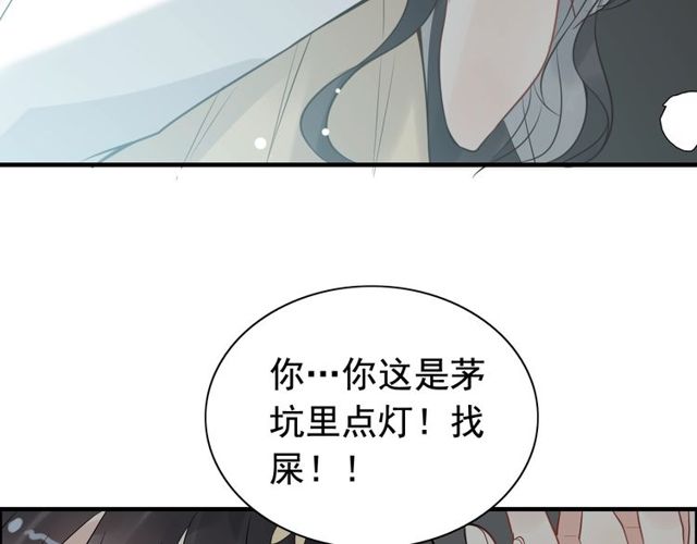第209话 你要吻我吗？73
