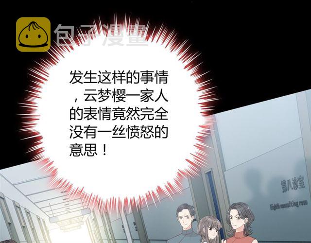 第167话 心怀鬼胎30