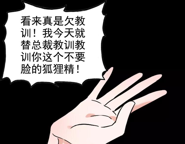 第23话  争执87
