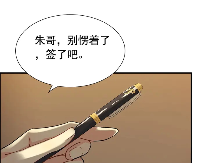 第256话 夫妻团聚的时间36