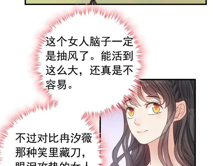 第288话 情人眼里出西施78