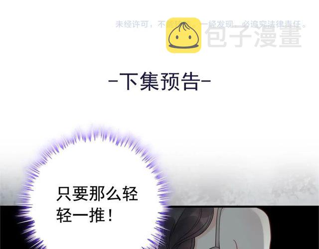 第205话 都是因爲那个女人！105
