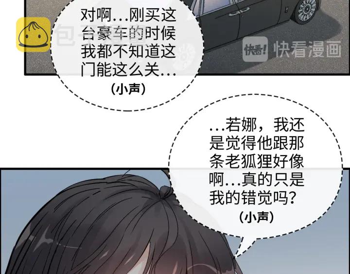 第349话 大叔性格大变21