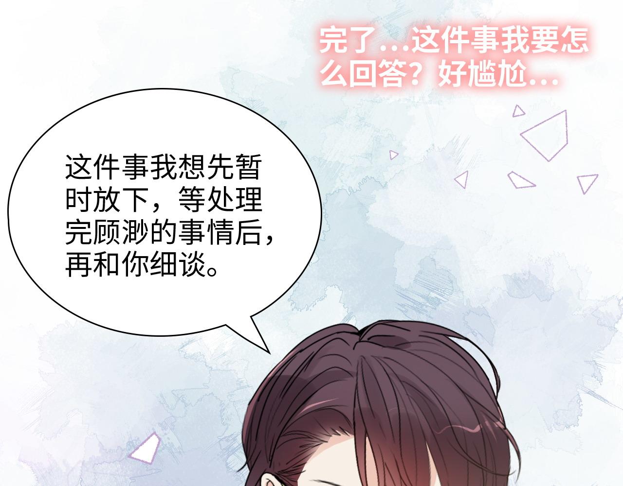 第439话 突发！孩子高烧！68