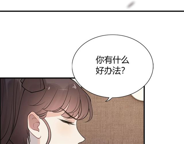 第234话 要和我联盟吗74
