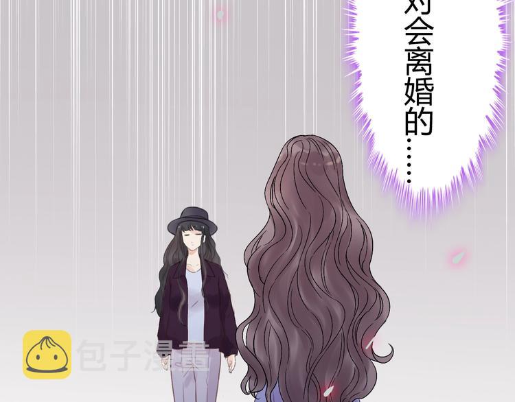 第145话  暗中使坏62