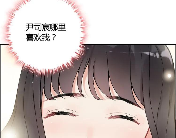 第79话 男人之间的战争54