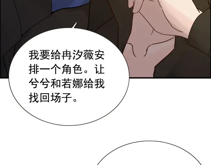 第252话 光明正大惩罚你28