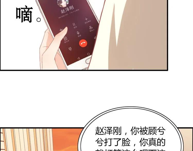 第89话 看总裁如何花样宠妻101