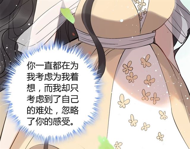 第214话 爲了她我愿意做一切11