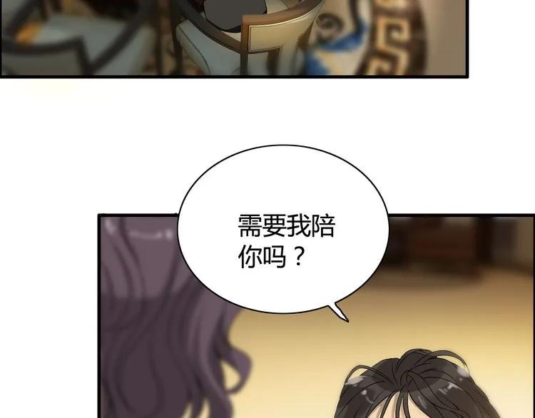 第67话 露出狐狸尾巴17